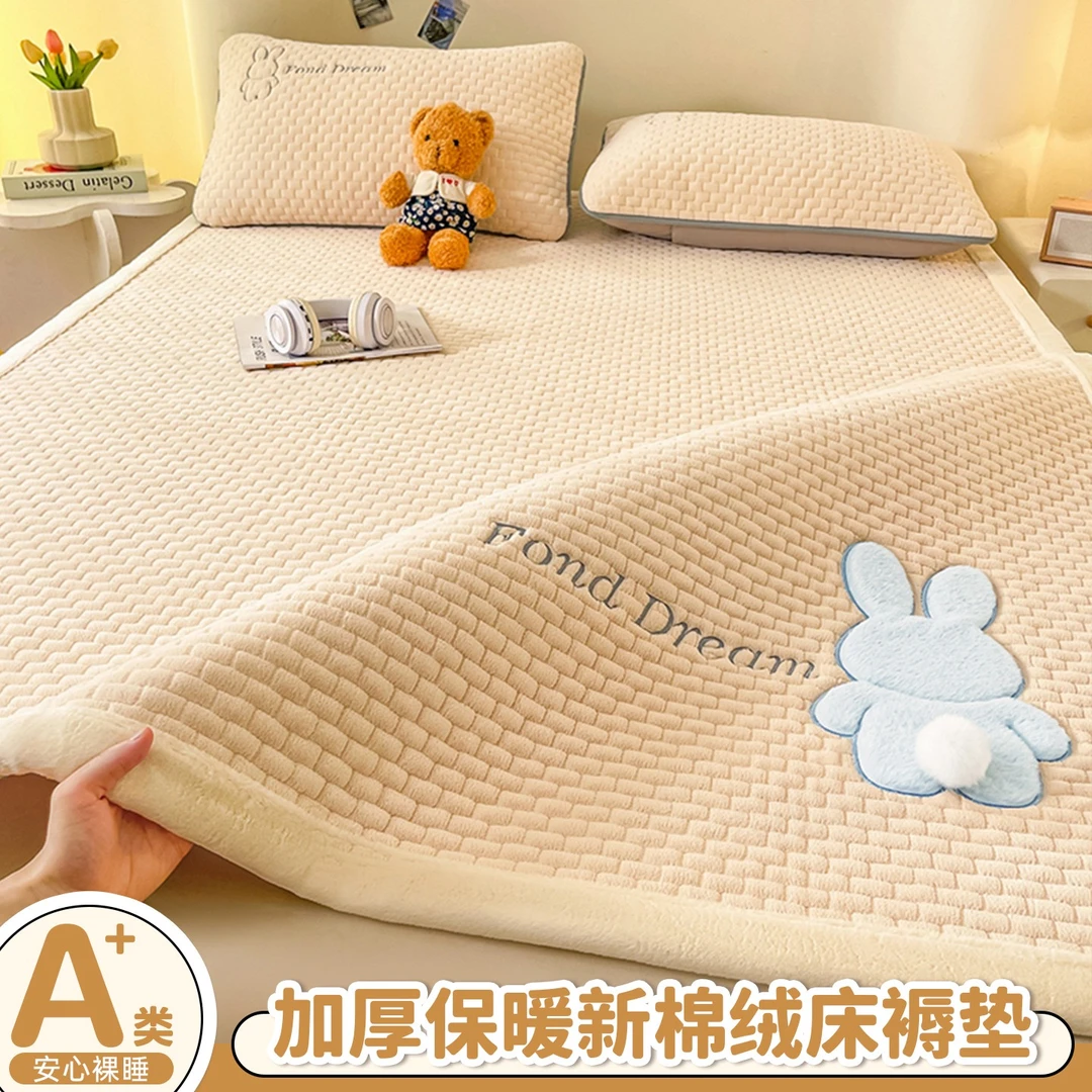 冬季加绒床垫床褥子软垫家用2025新款垫被牛奶绒冬季铺床毯床护垫