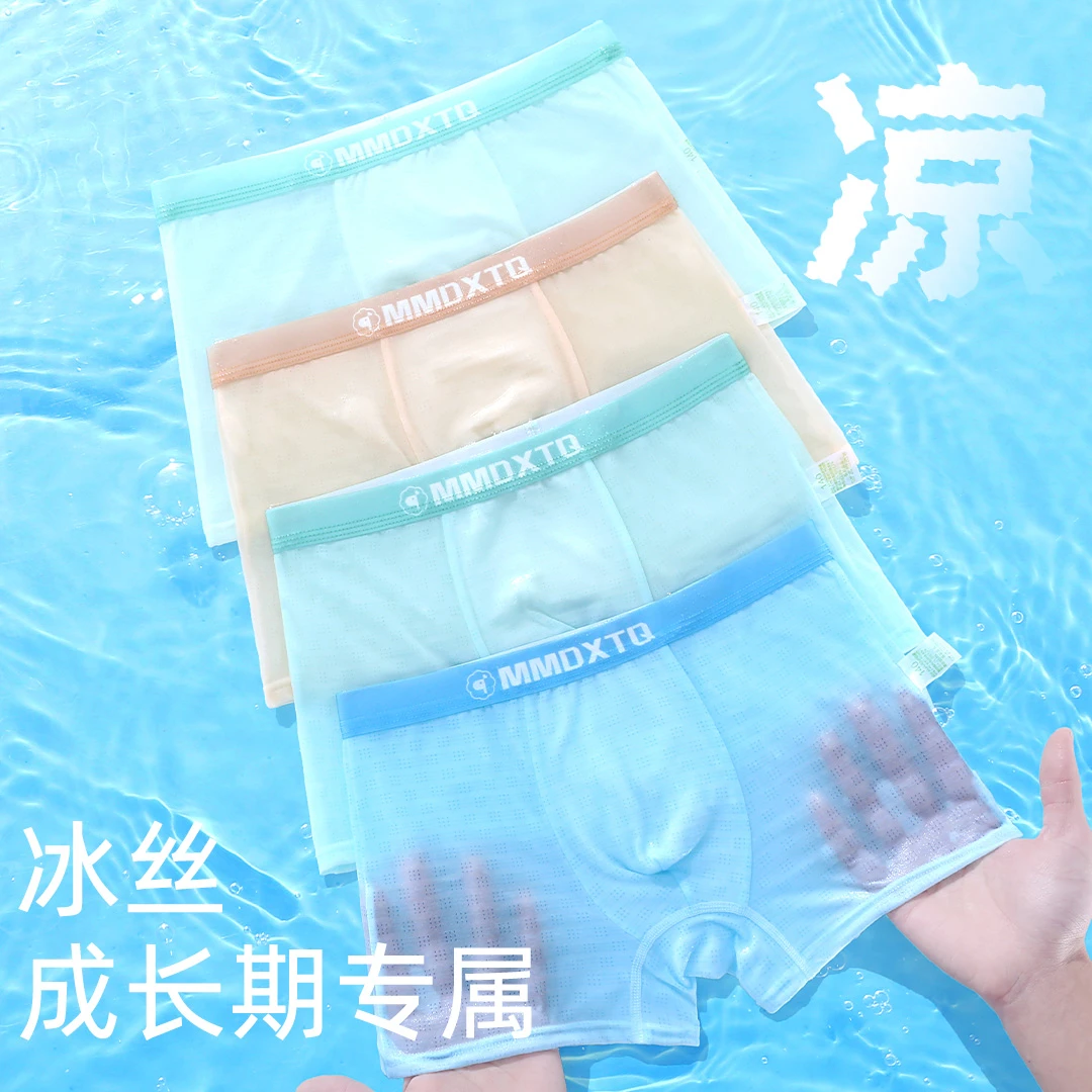 2025新款男童夏季薄款冰丝内裤青少年发育期夏天透气网眼平角短裤