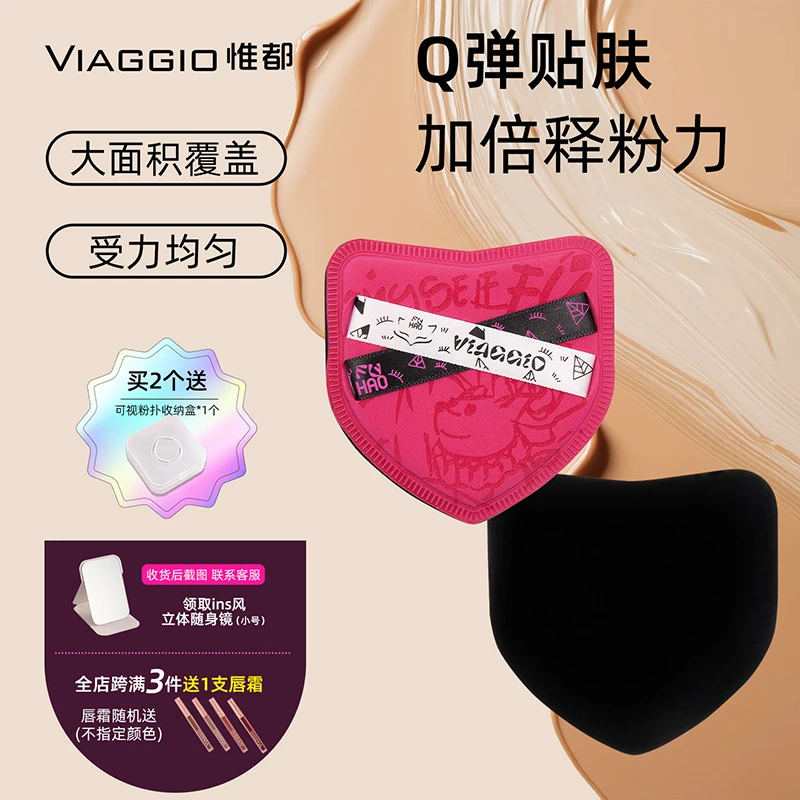VIAGGIO 小芙狸无痕加厚粉扑清透服帖不吃粉遮瑕干湿两用超软厚实