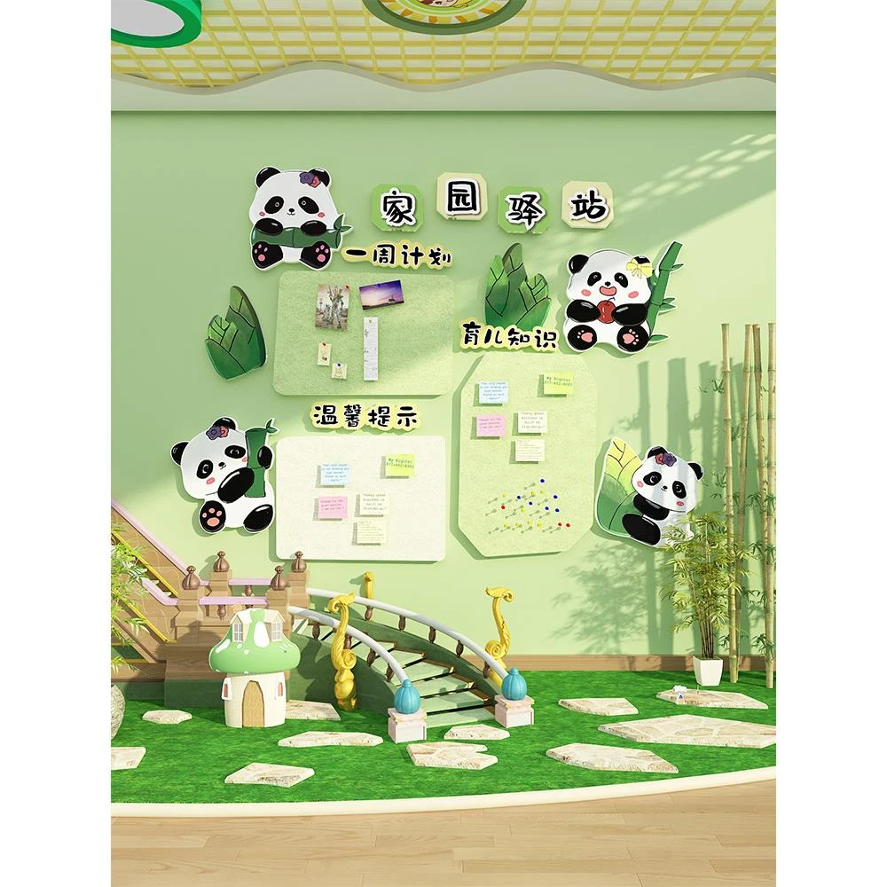 幼儿园家园联系共育栏环创材料熊猫主题文化墙面装饰成品绿色边框