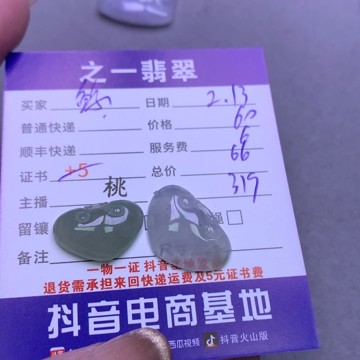 翡翠挂件未镶嵌鲸*