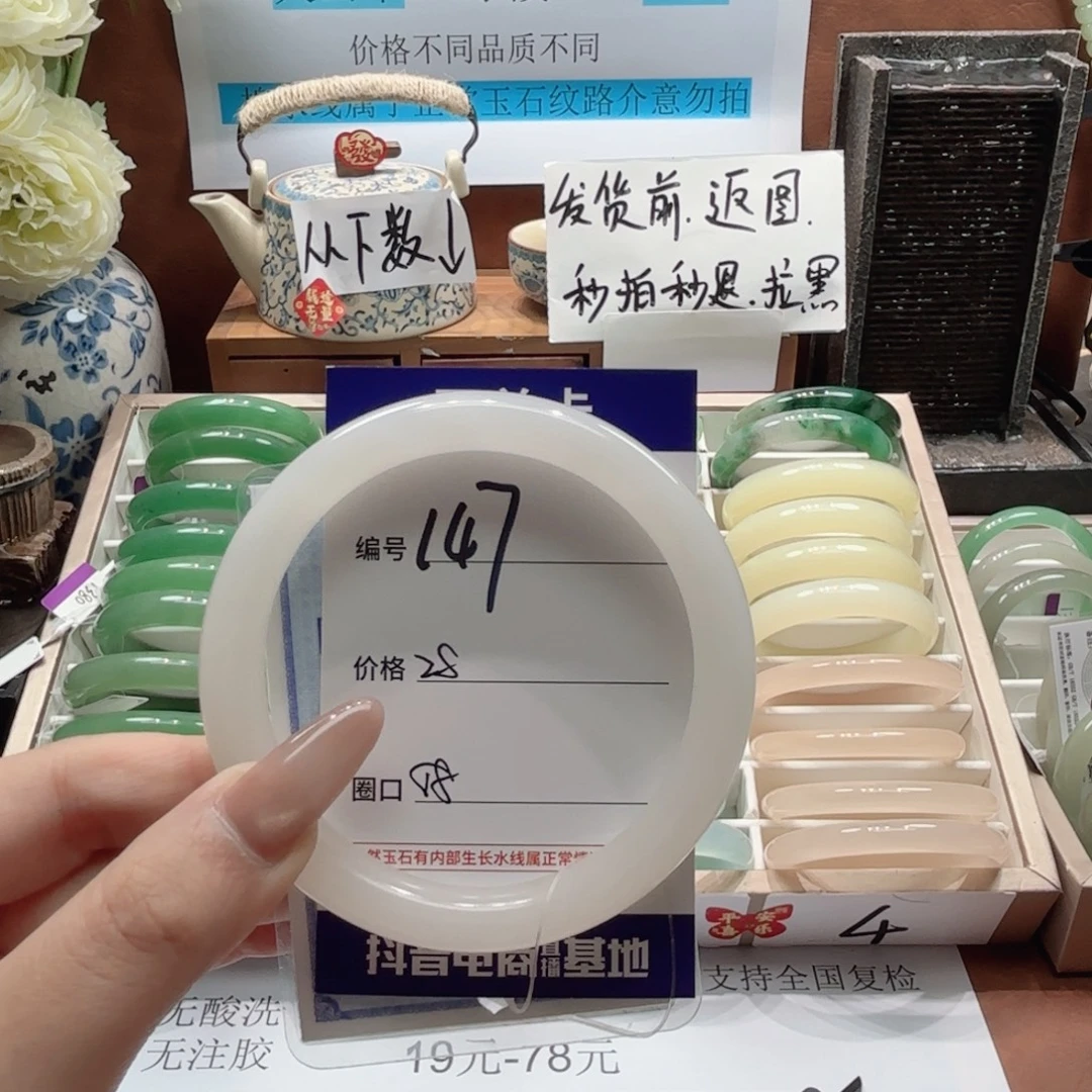 石英岩玉未镶嵌手镯147