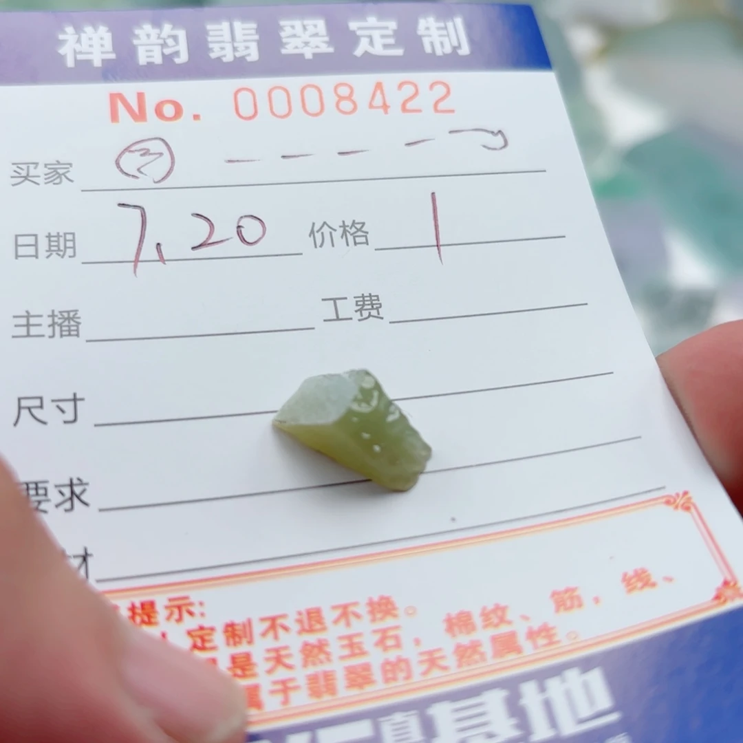 *****翡翠未镶嵌颈饰翡翠