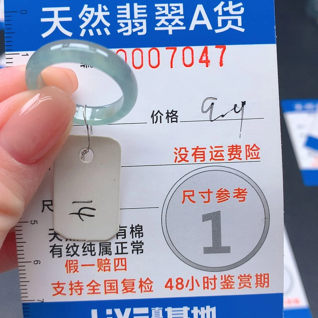 未镶嵌戒指翡翠m