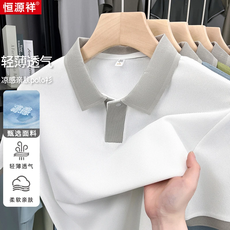 【舒爽亲肤面料】夏季透气轻薄短袖T恤衫男士时尚休闲翻领Polo衫