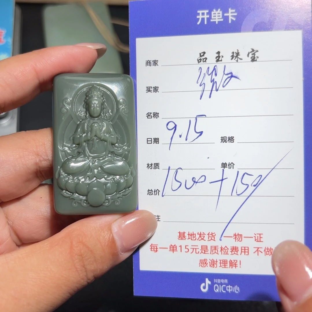 颈饰未镶嵌和田玉微***3