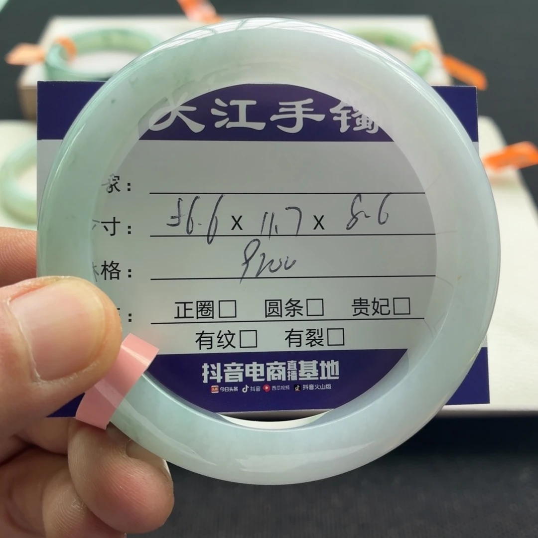 未镶嵌手镯翡翠