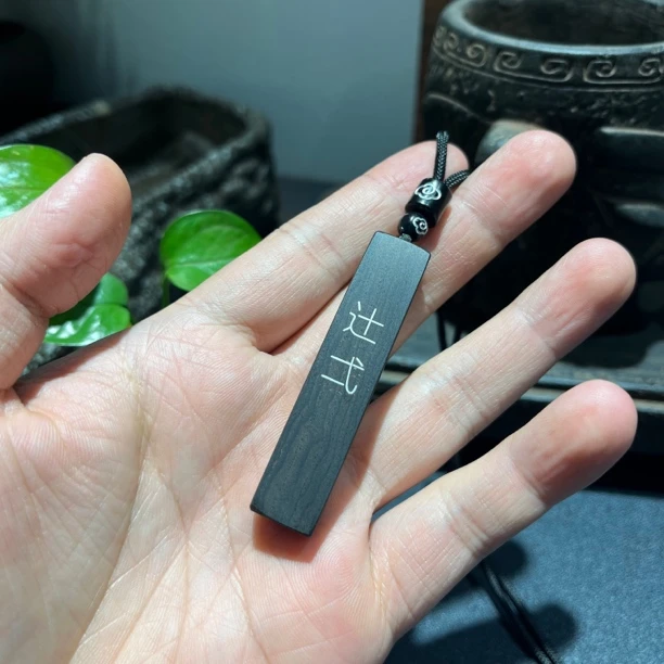 手工雕刻 辻弌（shi yi）吊坠 钥匙扣