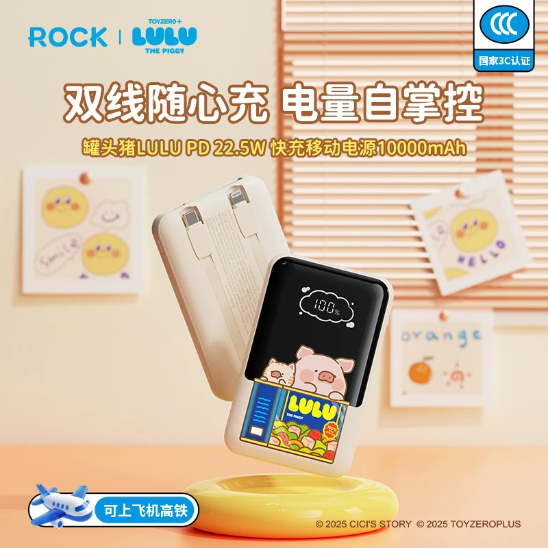 【3C认证】lulu猪充电宝可上飞机自带线PD快充超薄2万毫安移动电源