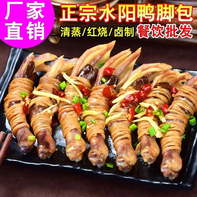 宣中鲜鸭脚包美食安徽宣城特产水阳三宝腊鸭掌腌鸭脚包风干腊鸭翅