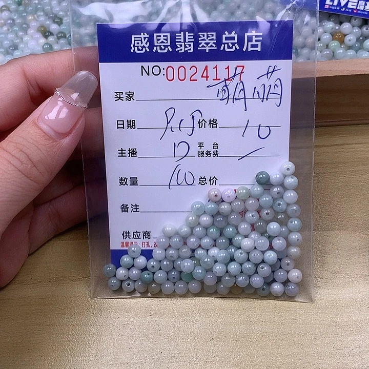 萌***桐未镶嵌手链翡翠翡翠