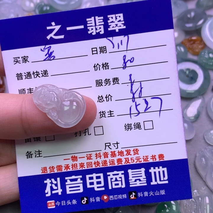 颈饰未镶嵌翡翠善*