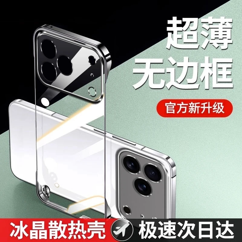 适用苹果17promax手机壳透明电镀无边框iphone17超薄防摔保护套硬