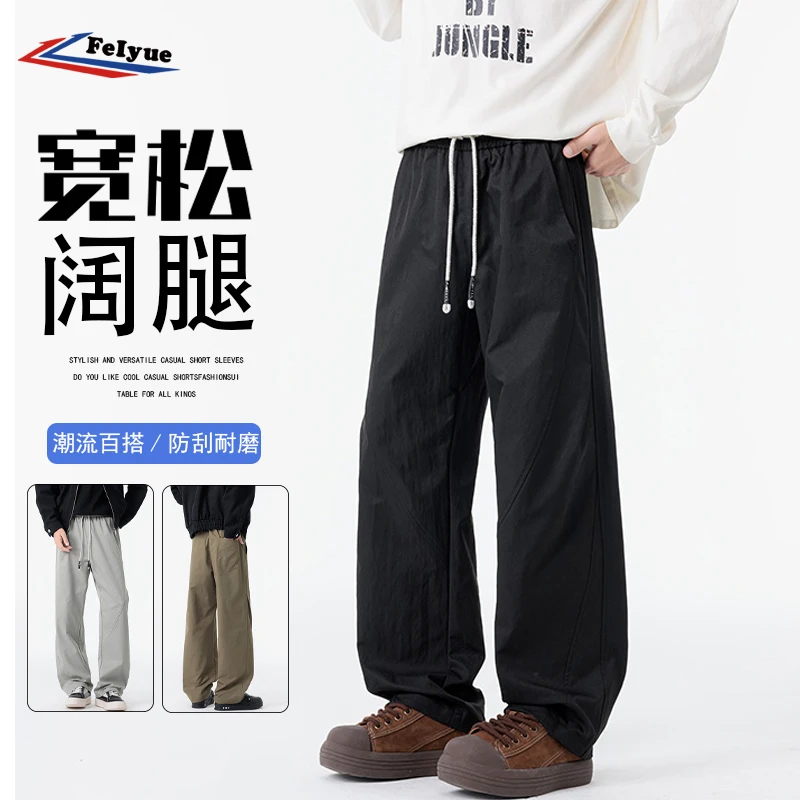 feiyue/飞跃阔腿休闲裤男士春秋季宽松舒适垂感潮流纯色百搭长裤