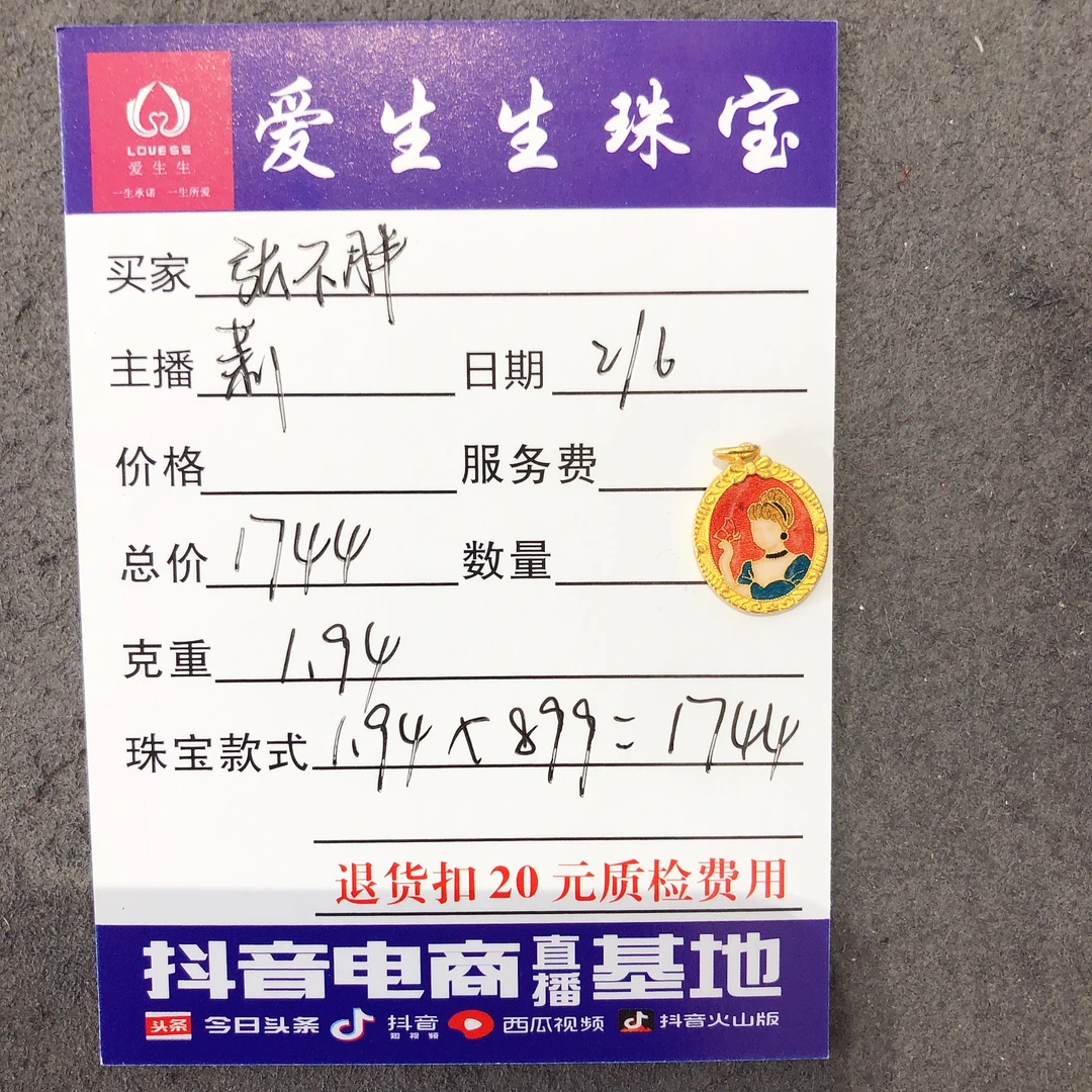 足金999烧蓝吊坠公主牌古法！莉