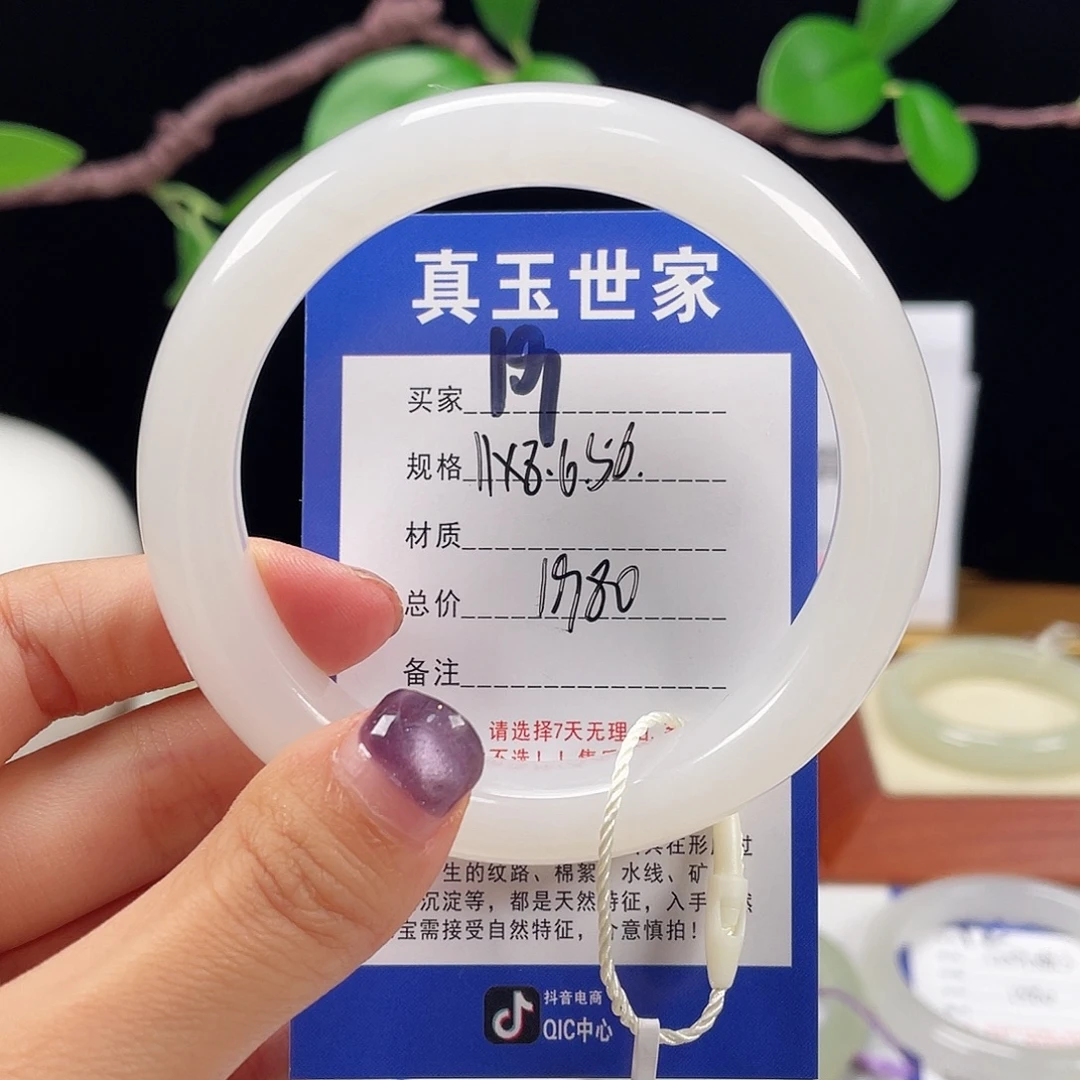 酸***）和田玉未镶嵌手镯