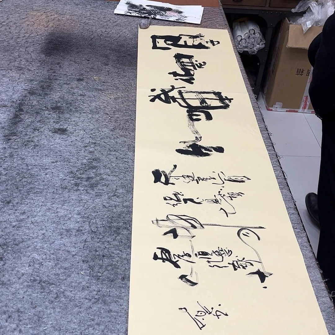 书法吴昊老师书写