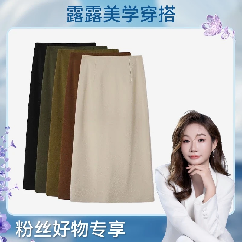 7121毛呢半身裙女春秋新款高腰修身显瘦保暖纯色裙子休闲气质百搭