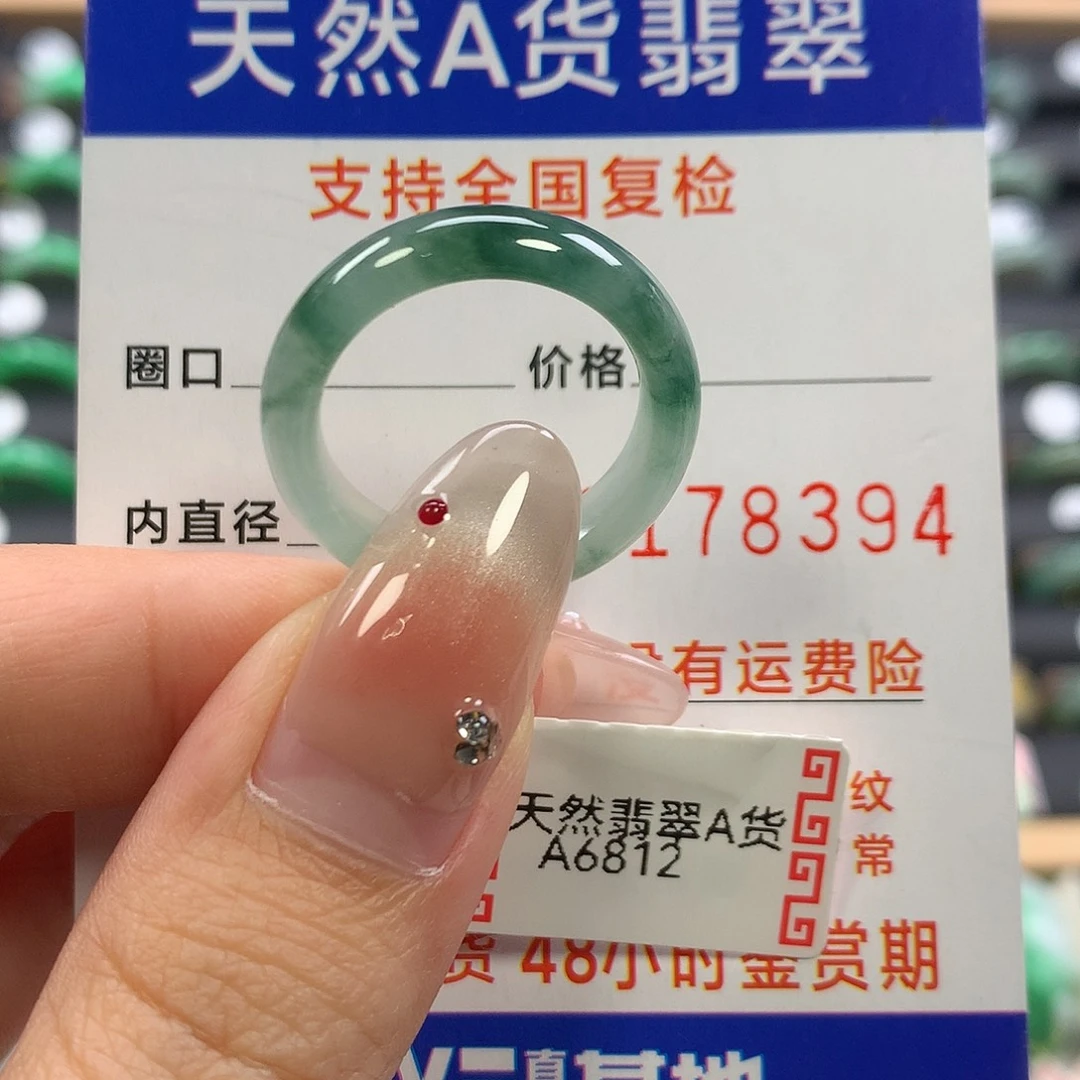 翡翠未镶嵌戒指20