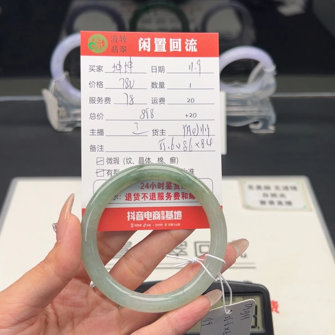 未镶嵌手镯翡翠坤*妈