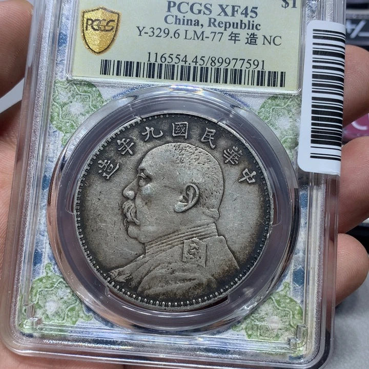 用***8银PCGS XF45 九年 7591