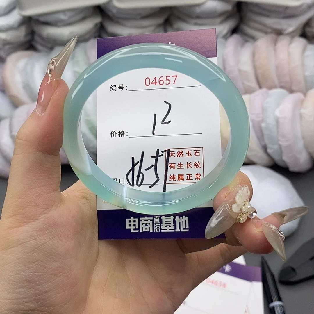 玛瑙/玉髓合金手镯4657