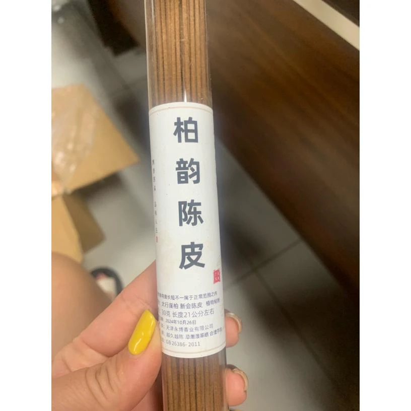 柏韵陈皮新会陈皮合香30克线香香薰