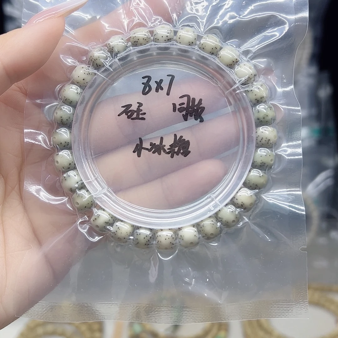 星月菩提手串石玉9*8糯冰福利