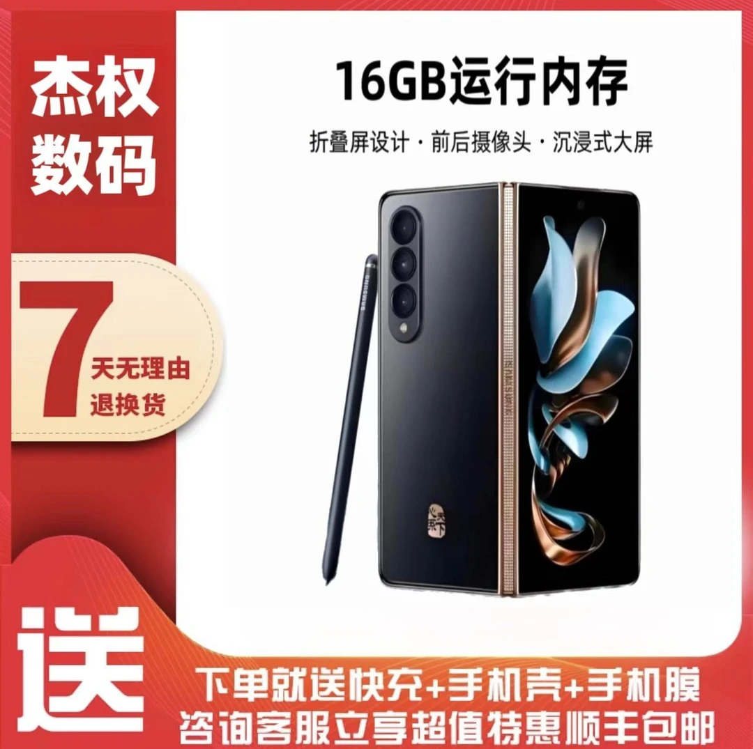 99新 Samsung/三星 W23 5G折叠屏手机16+512GB 黑金机身