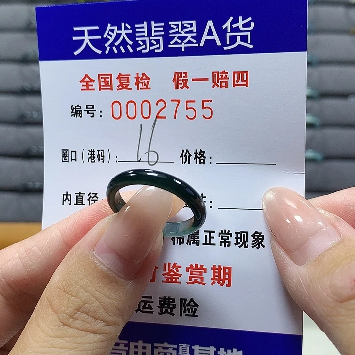 翡翠未镶嵌戒圈a2755