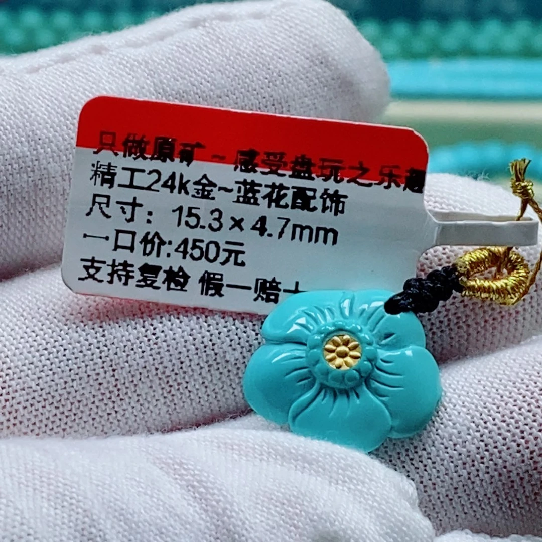 未镶嵌绿松石珠宝奇石