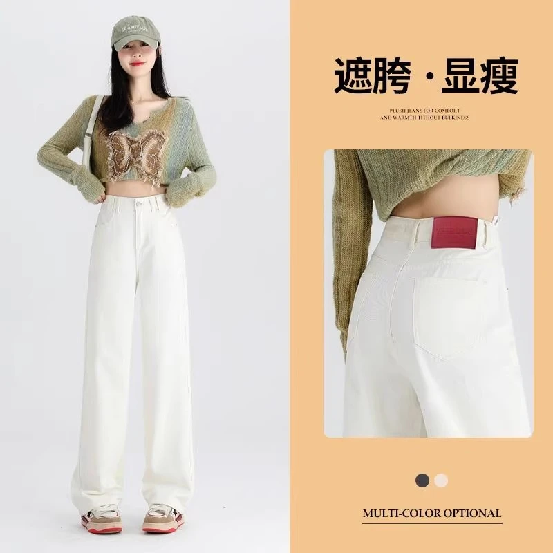 【专属福利】米白设计感高腰阔腿牛仔裤女2025春夏新款直筒拖地裤