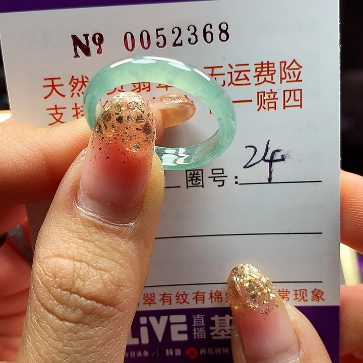 翡翠戒指未镶嵌拉派