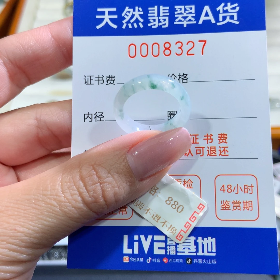 未镶嵌戒指翡翠翡翠