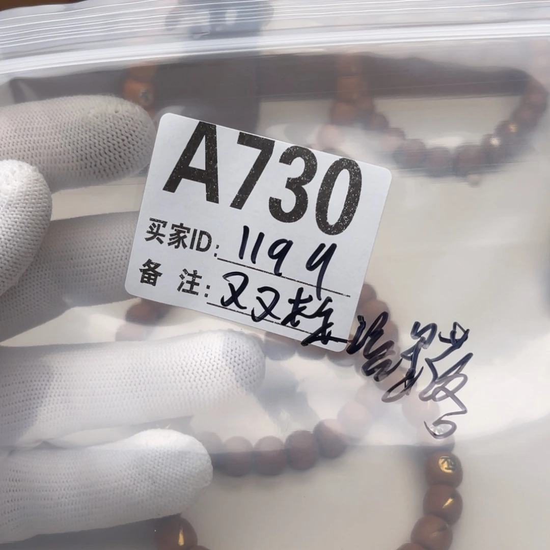 猴头核桃吊坠A730流明落双标
