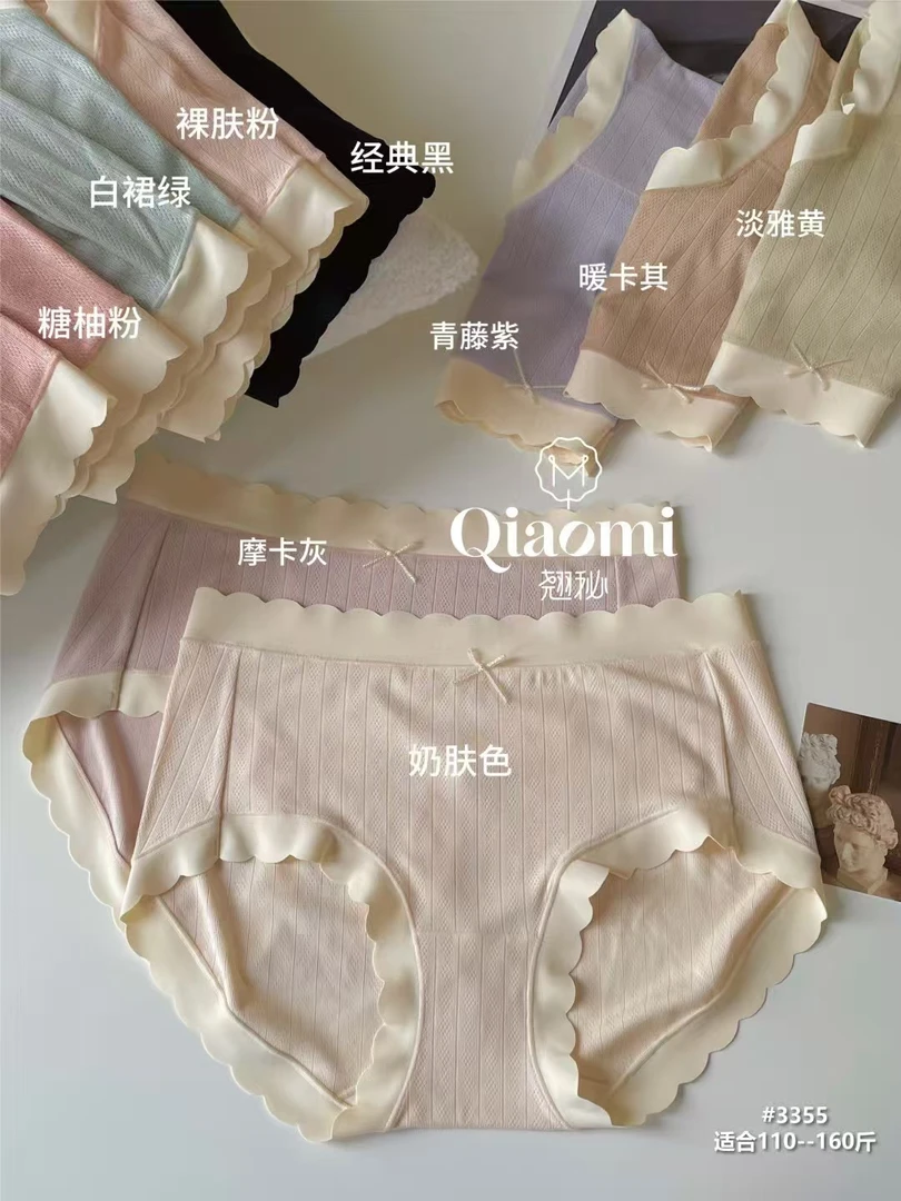 翘秘极简版型透气舒适不闷热中腰三条装