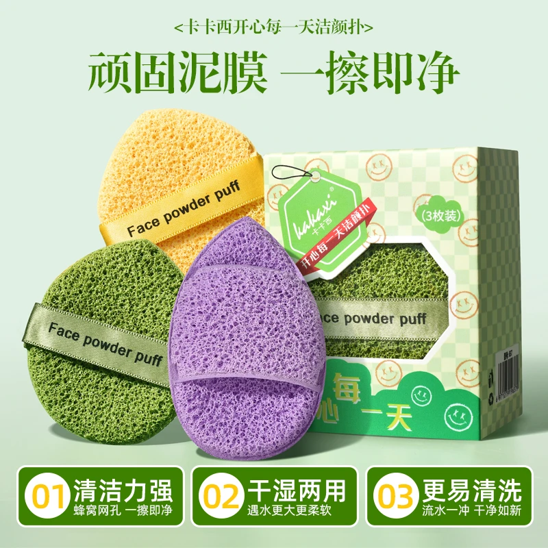 【一盒三枚】卡卡西洗脸扑水滴手套洗脸扑洁面扑水洗清洁起泡
