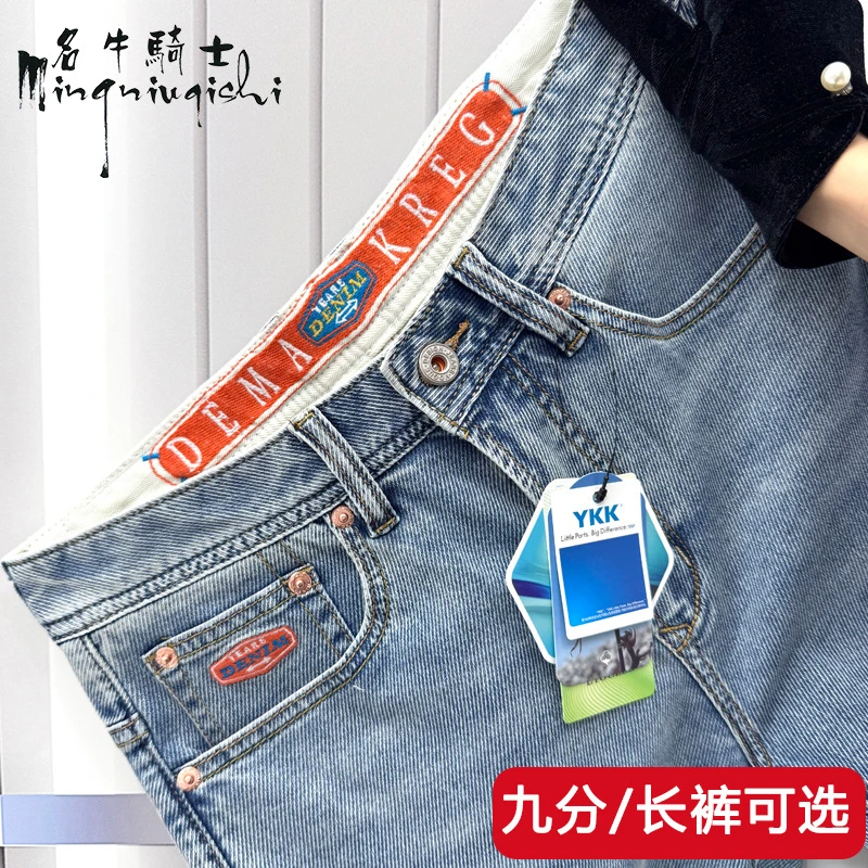 名牛骑士#211高端男士牛仔裤男款春秋款时尚休闲百搭修身小直筒裤