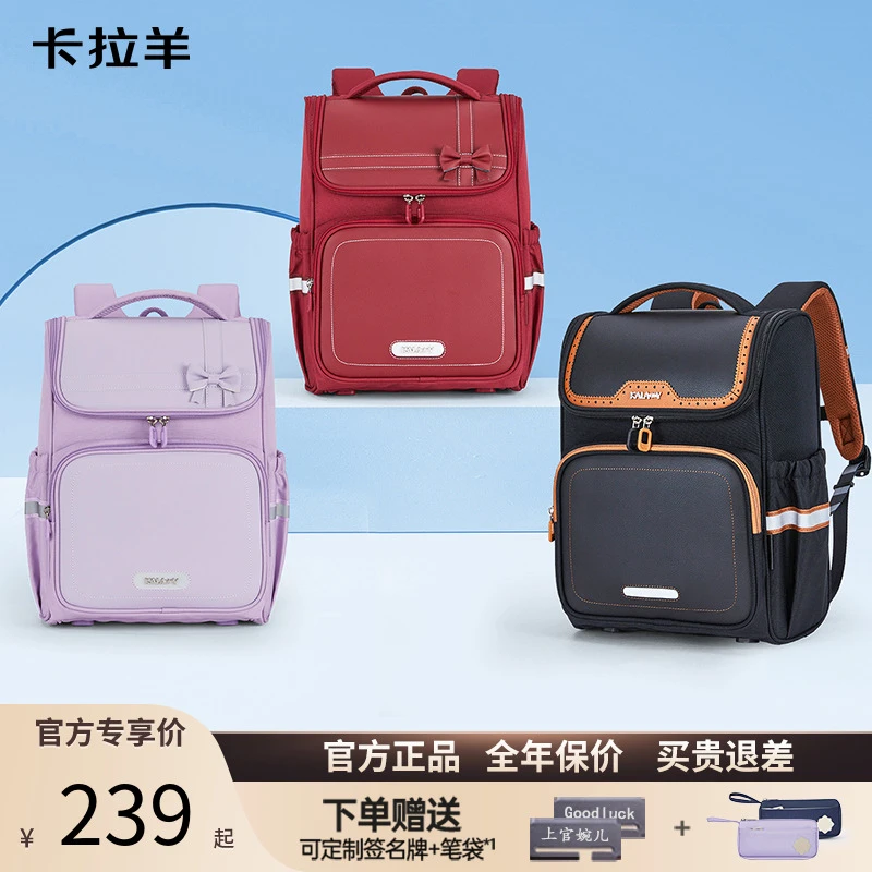 【大促专享价】卡拉羊小学生男女学生1-3-6年级减负大嘴书包CX2199+