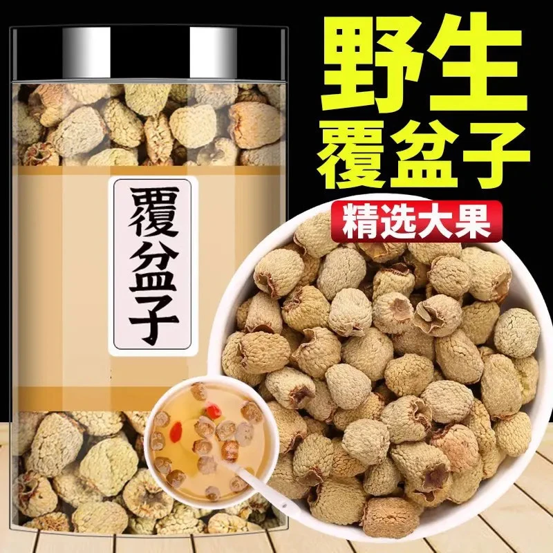 覆盆子正品大果中药材非特级覆盆子非野生搭枸杞桑葚泡水喝的功效