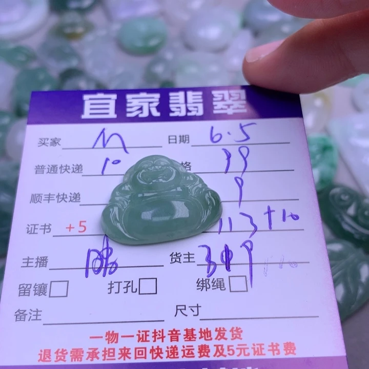 翡翠未镶嵌颈饰M****f翡翠