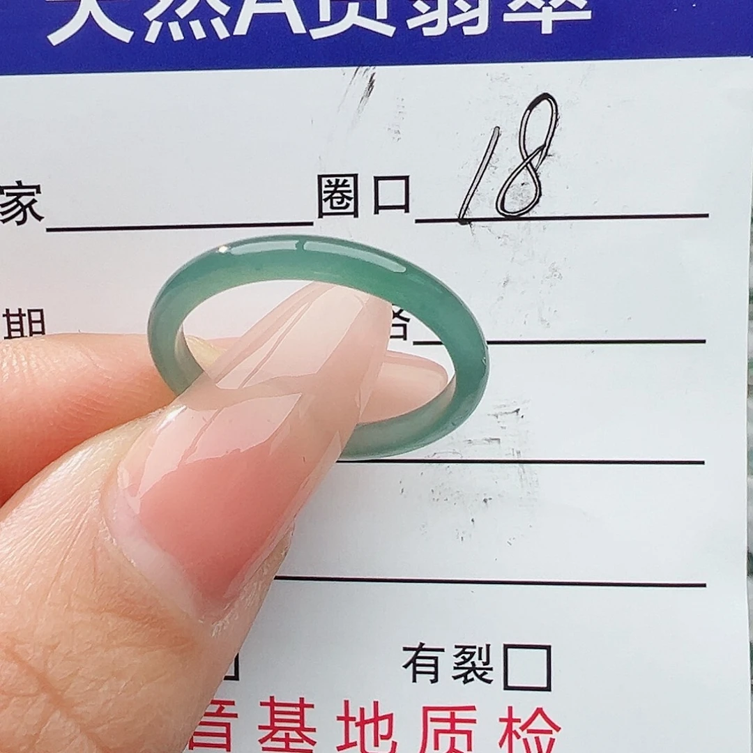 未镶嵌戒指翡翠翡翠
