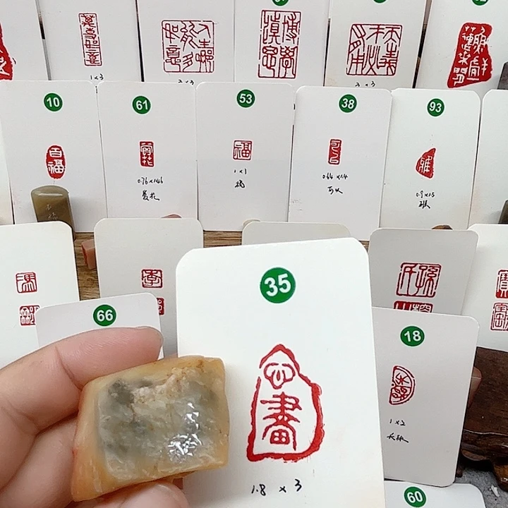 老挝石印石心画   成品闲章