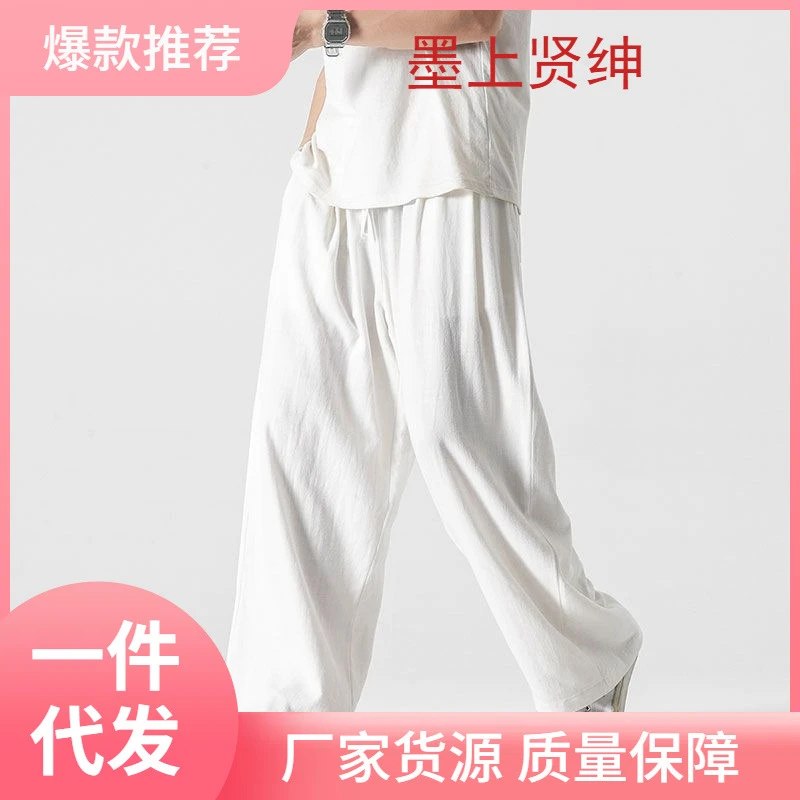 夏季宽松大码男士白色中国风唐装薄款运动春夏九分束脚裤子 男士