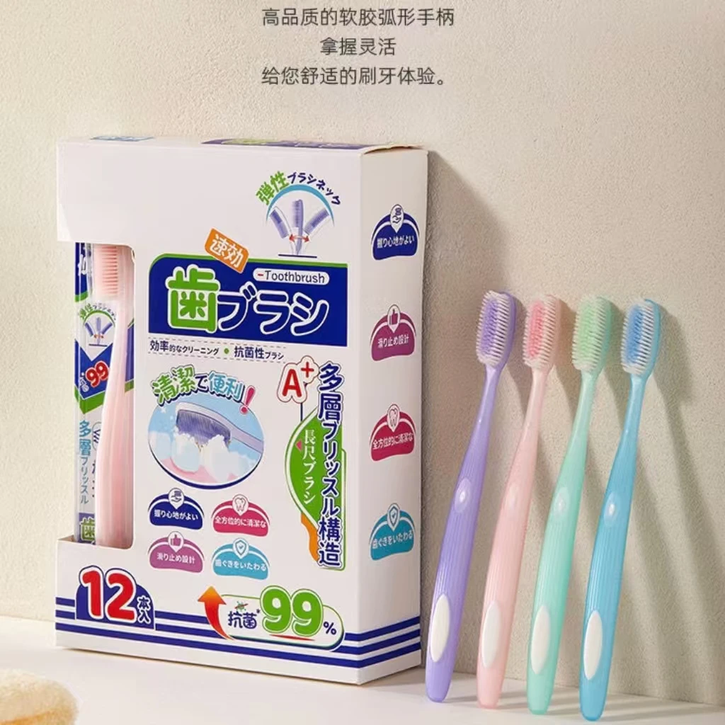 B020#高档独立包装高密度细丝软毛牙刷家庭装  12支/盒