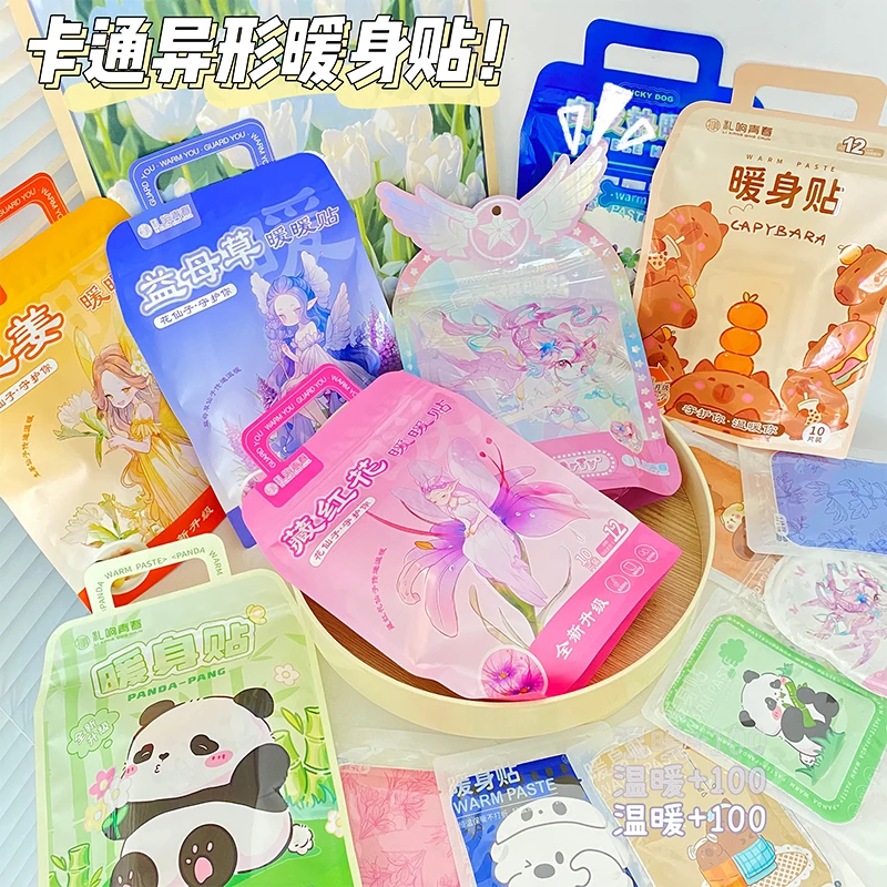 卡通超萌卡皮巴拉暖宝宝贴持久发热可爱暖贴防寒自发热学生暖身贴