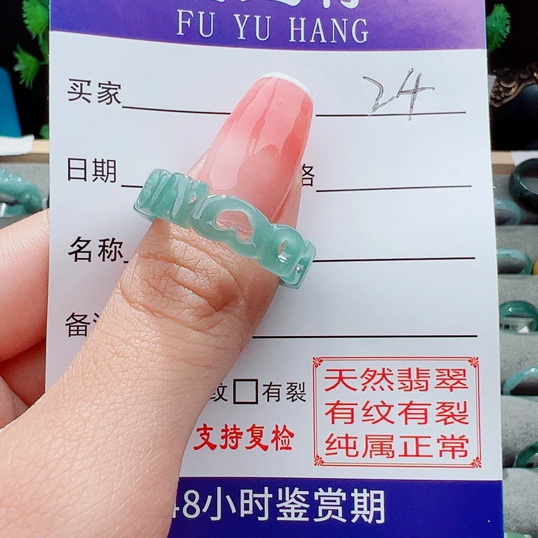 翡翠未镶嵌戒指戒指