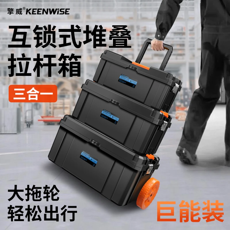 工业级拉杆式工具箱大容量带滚轮子特大号堆叠安装工可拆卸收纳箱