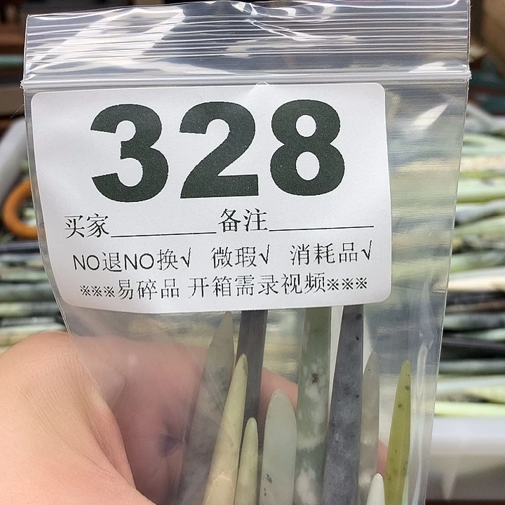 蛇纹石玉合金发饰水**行