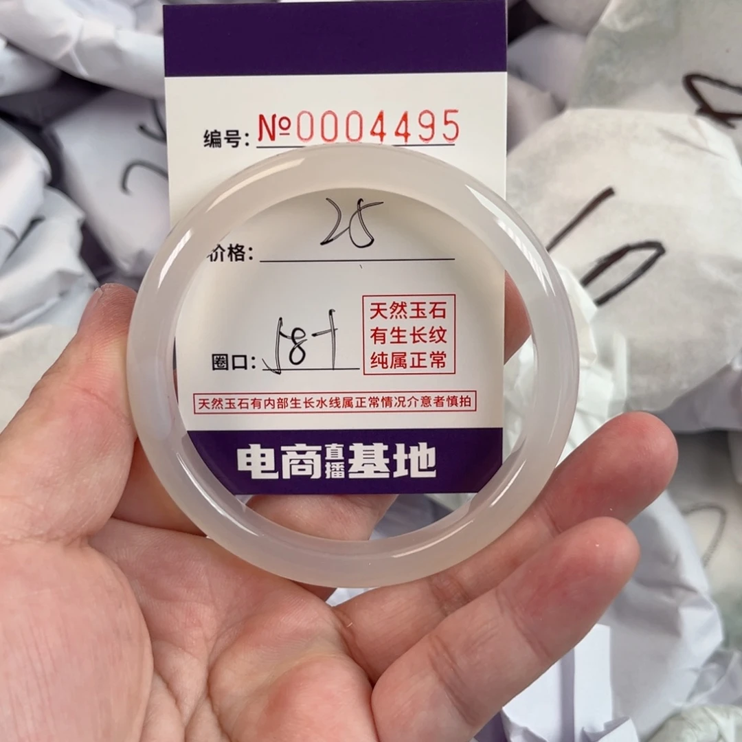 玛瑙/玉髓手镯未镶嵌4495